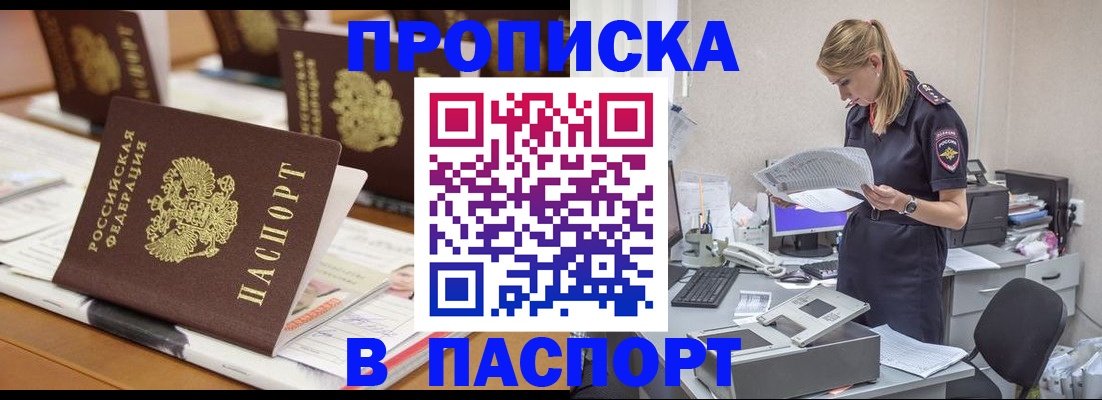 временная регистрация в квартире в Тамбовской области