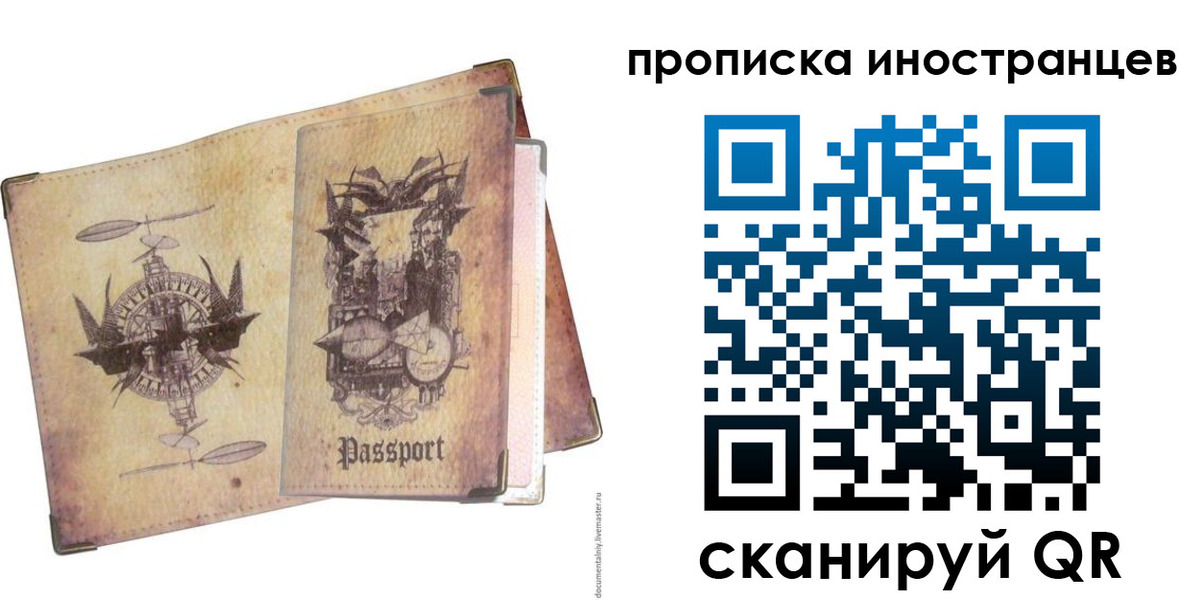 прописка в квартире в Тамбовской области
