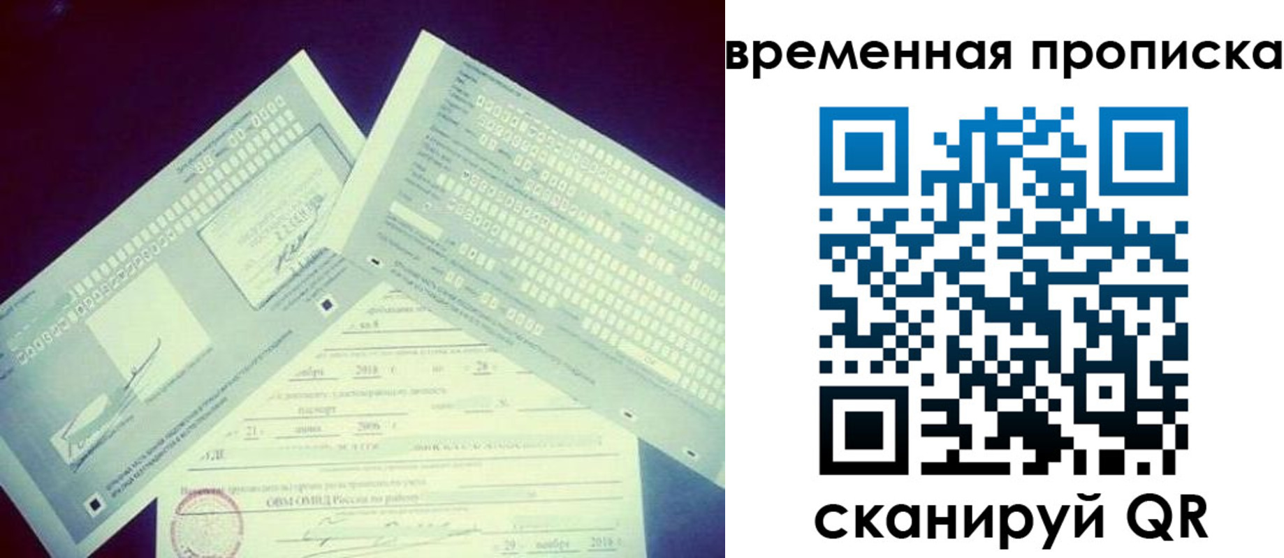 временная регистрация для школы в Тамбовской области