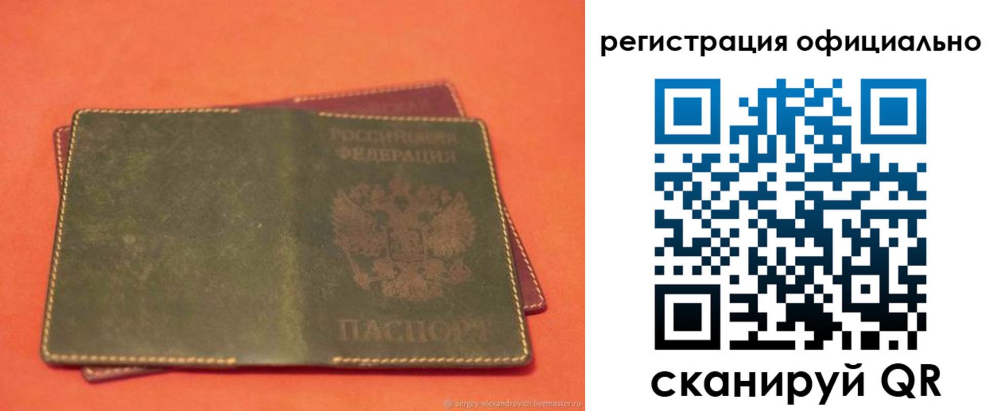 прописка законно в Тамбовской области