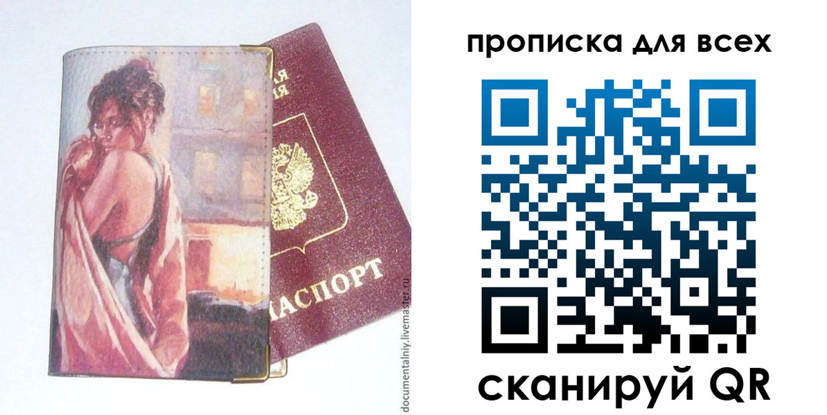 прописка регистрация в Тамбовской области