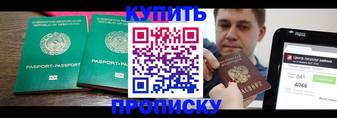 прописка поиск в Тамбовской области