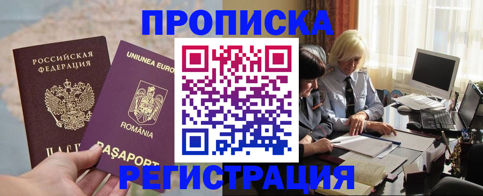 прописка 2025 в Тамбовской области