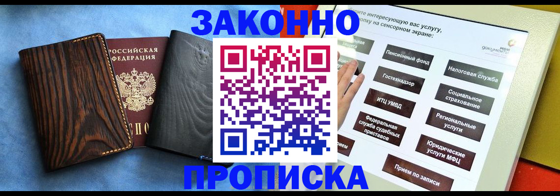 прописка регистрация в Тамбовской области