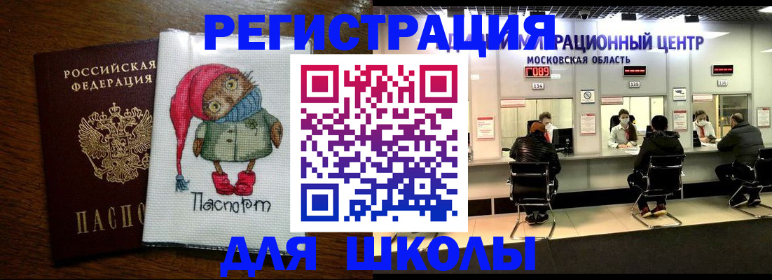 прописка штамп в Тамбовской области