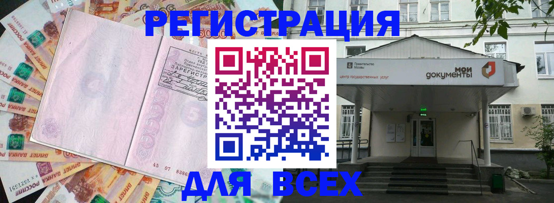 прописка поиск в Тамбовской области