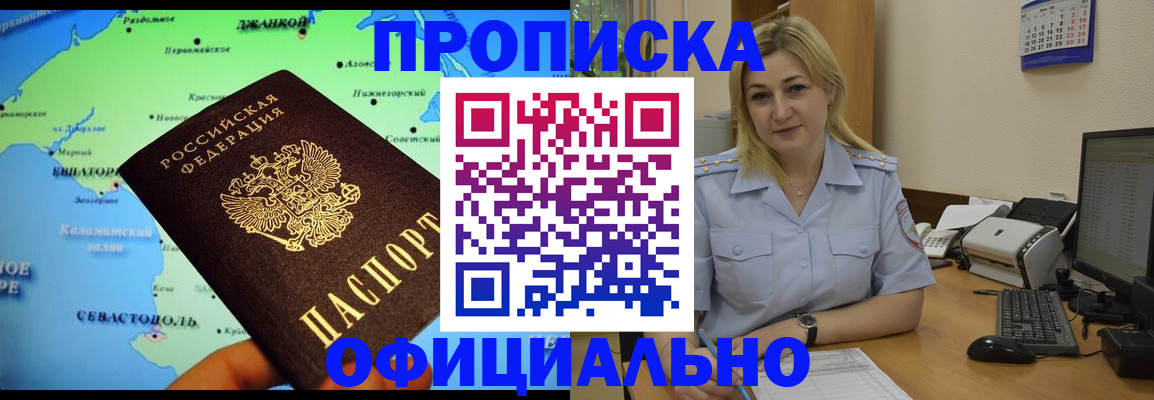 где прописаться в Тамбовской области